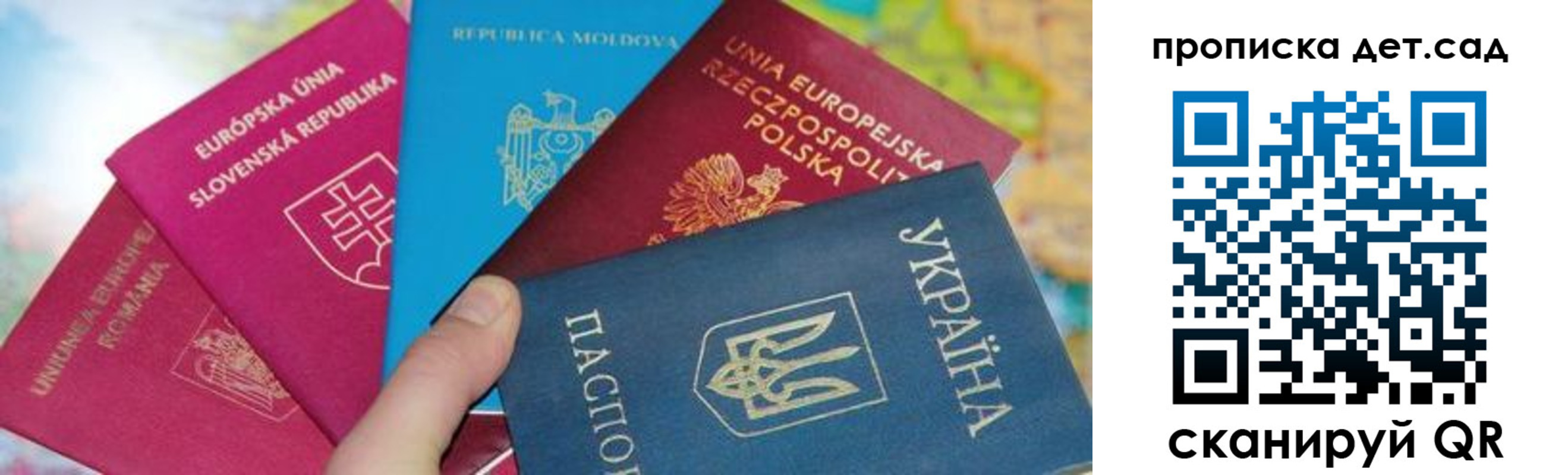 временная регистрация для школы в Благодарном