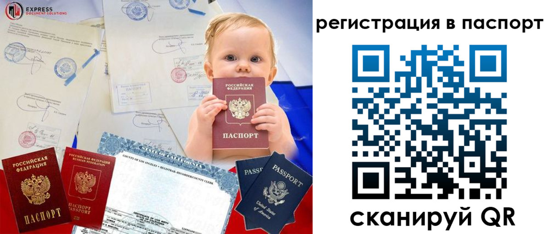 временная регистрация купить в Благодарном