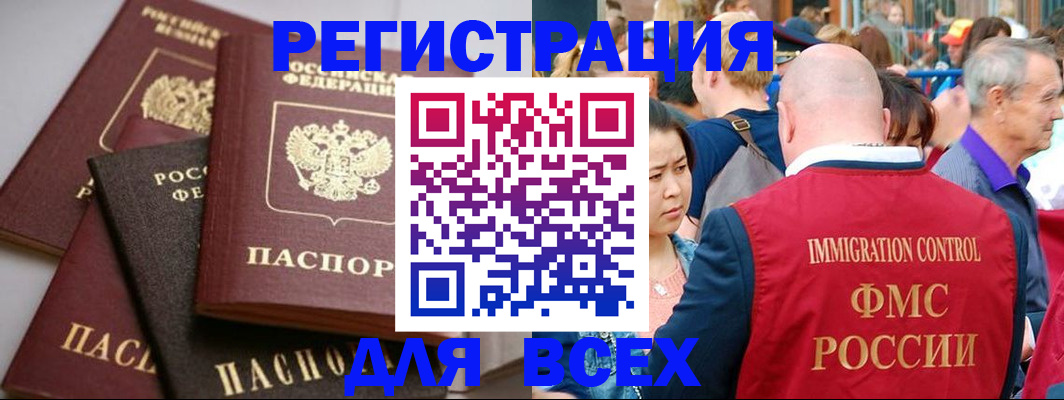 временная регистрация купить в Благодарном
