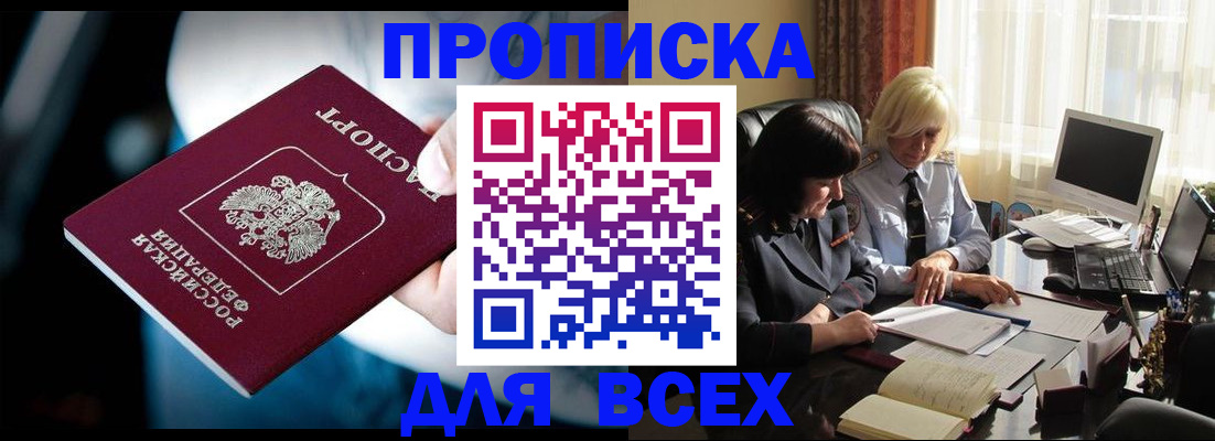 временная регистрация законно в Благодарном