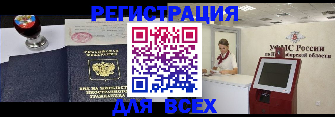 временная регистрация в квартире в Благодарном