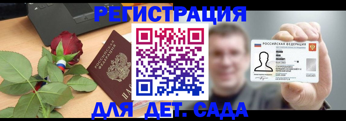 временная регистрация госуслуги в Благодарном