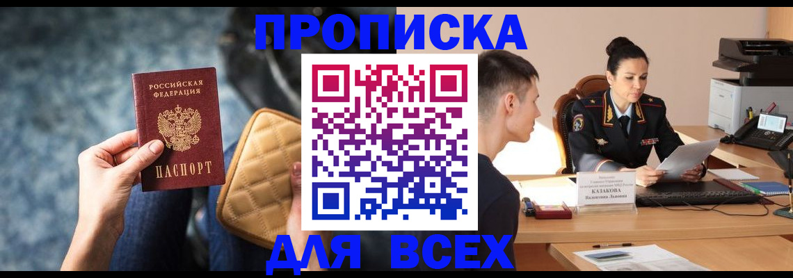 временная регистрация собственник в Благодарном