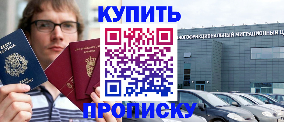 временная регистрация адрес в Благодарном