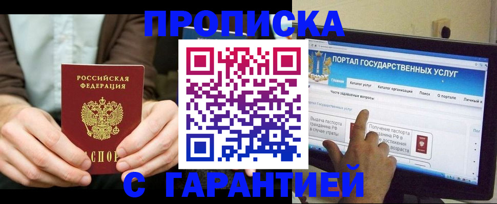 временная регистрация купить в Благодарном