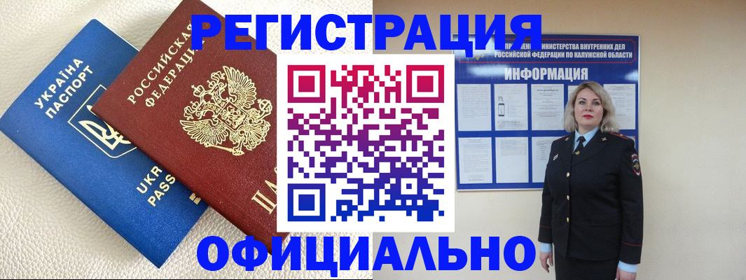 прописка для кредита в Благодарном