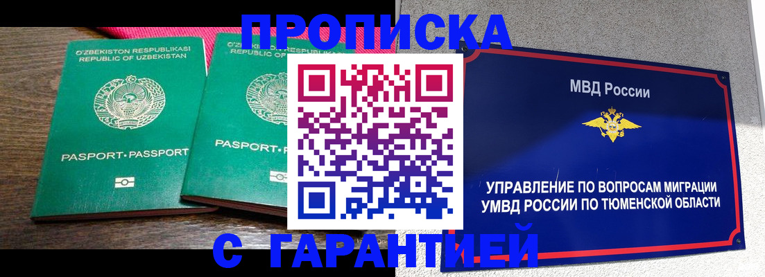 прописка иностранных граждан в Благодарном