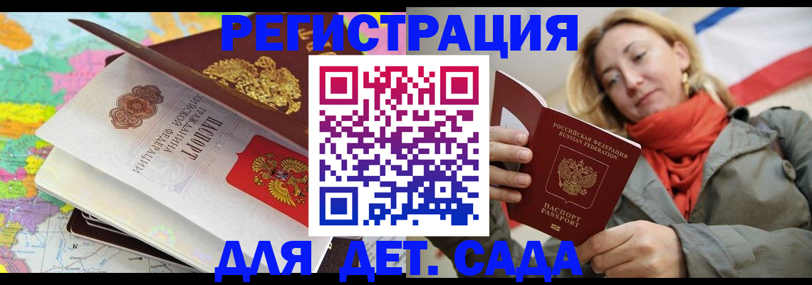 прописка иностранных граждан в Благодарном