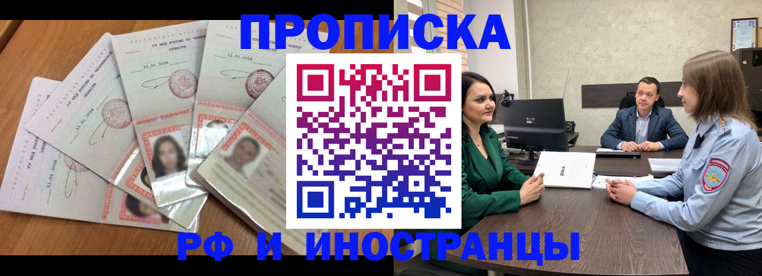 регистрация в Благодарном