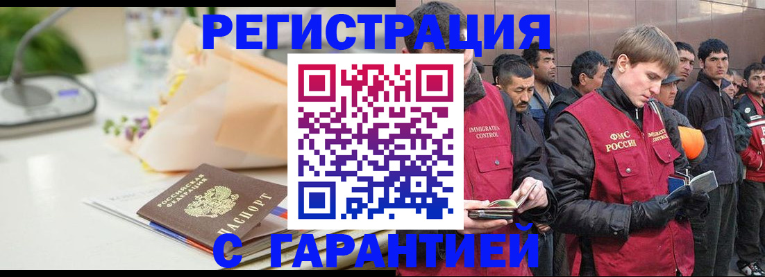 временная регистрация поиск в Благодарном